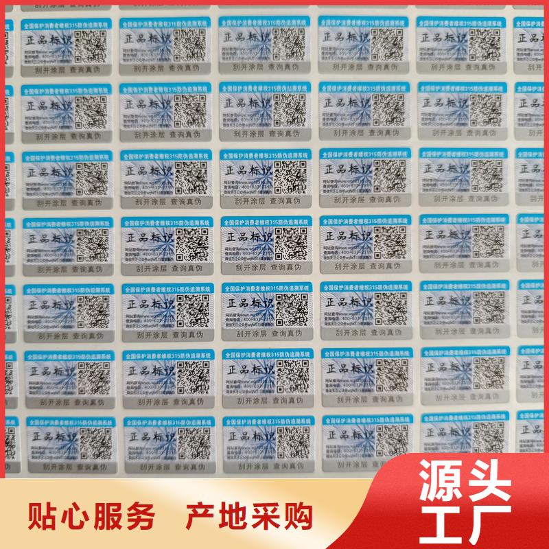 防伪定做厂家-视频-防伪定做厂家_江苏省南通市市场覆盖港闸|如皋|无锡|盐城|泰州|宿迁|扬州等
