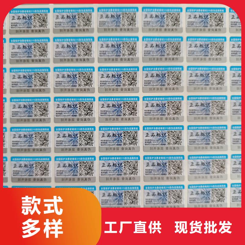 防伪定做厂家-视频-防伪定做厂家|西藏拉萨市|林周|曲水|林芝|山南|阿里|昌都|那曲|日喀则