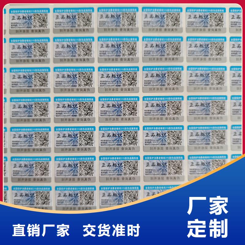 防伪定做厂家-视频-防伪定做厂家-广西省崇左市龙州|宁明|河池|来宾|百色|桂林|防城港|钦州附近供应商