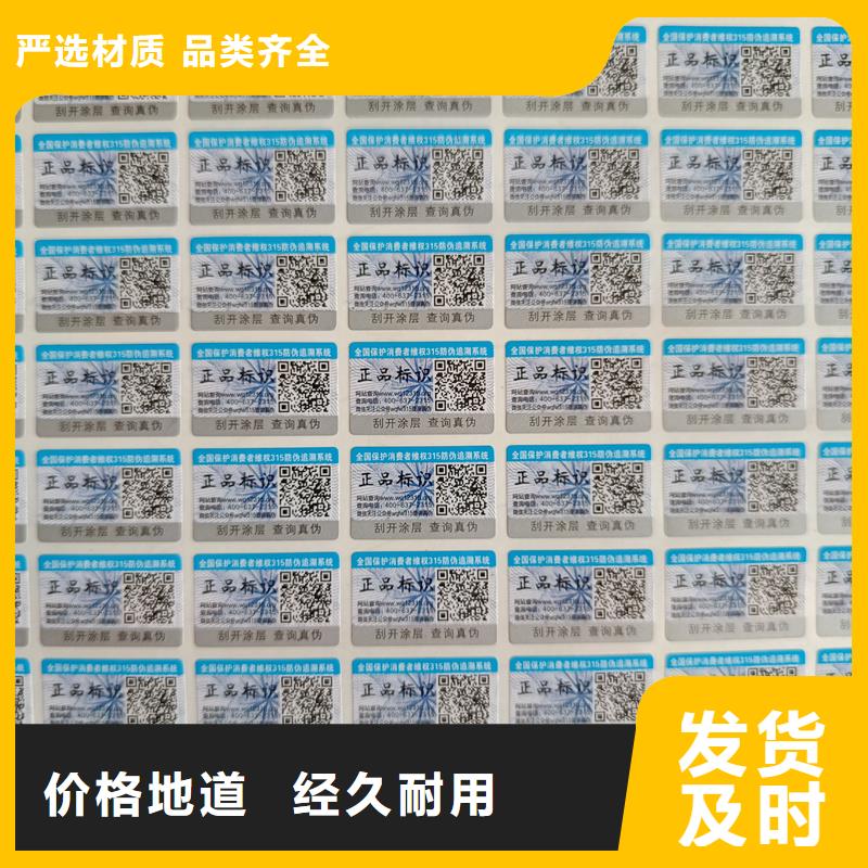 防伪定做厂家-视频-防伪定做厂家|云南省文山市|富宁|马关|玉溪|昭通|迪庆|昆明|普洱|临沧