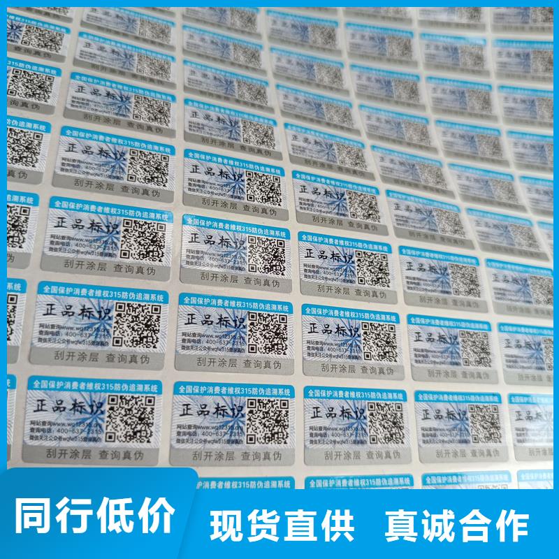 防伪定做厂家-视频-青海省黄南市国峰晶华防伪定做厂家可服务区域海南|海西|西宁|海北等
