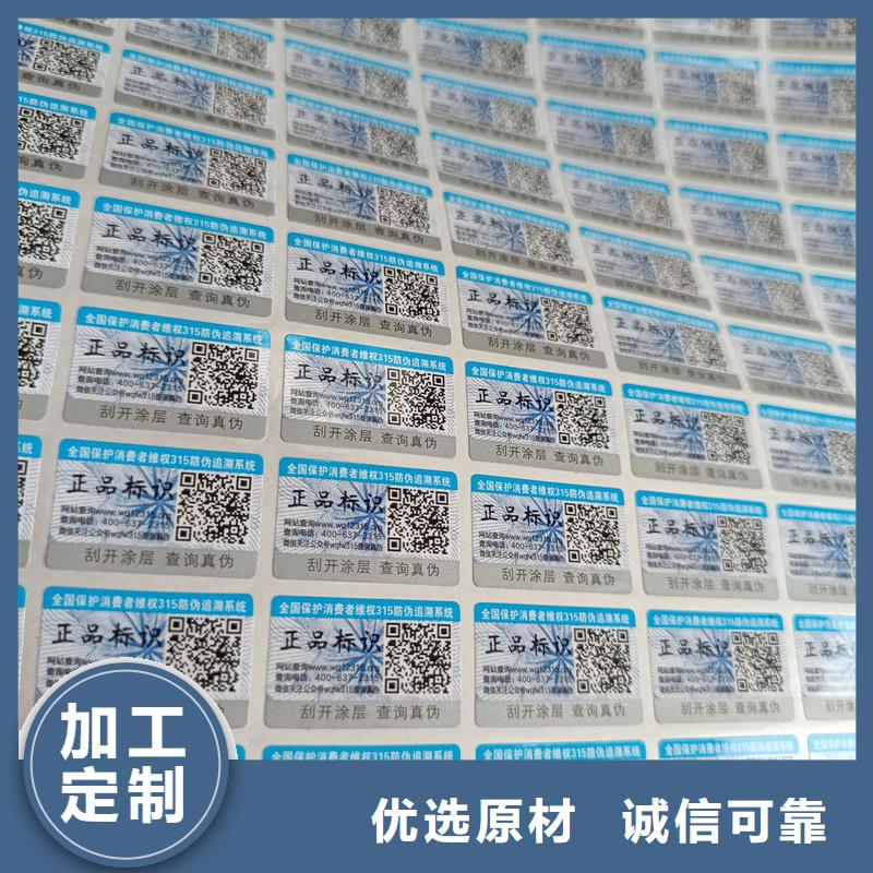 防伪定做厂家-视频-荆门市防伪定做厂家-此地可服务区域沙洋|掇刀|咸宁|荆州|黄冈|宜昌|武汉|鄂州