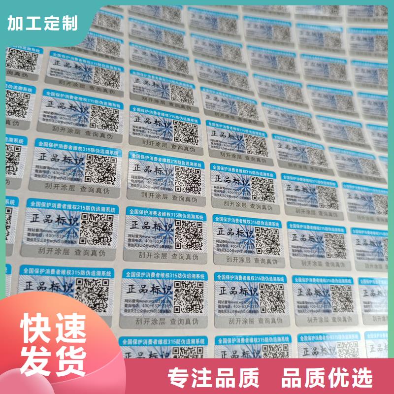 防伪定做厂家-视频-阜新市防伪定做厂家-(周边)可服务区域太平|彰武|本溪|大连|辽阳|朝阳|抚顺|盘锦
