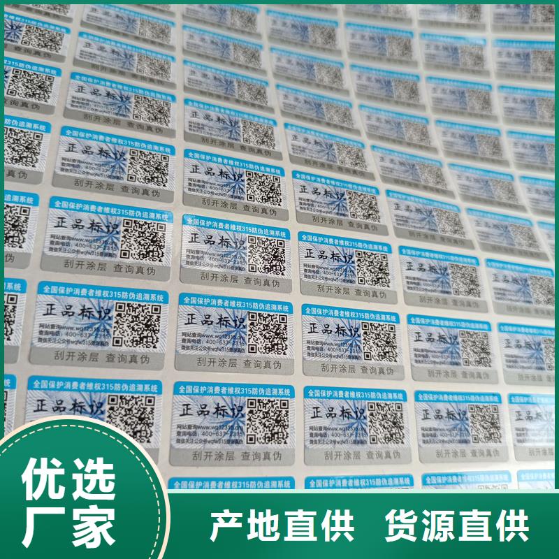 防伪定做厂家-视频-防伪定做厂家(国峰晶华)覆盖地域河南省驻马店市新蔡|驿城|许昌|开封|周口|安阳|濮阳|郑州|平顶山