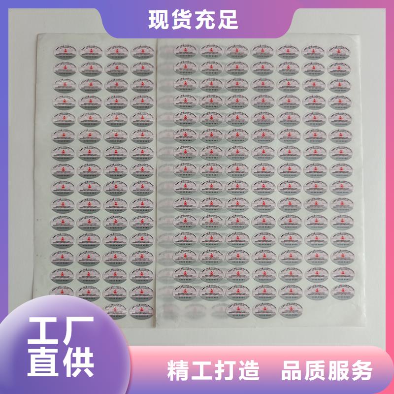 防伪定做厂家-视频-防伪定做厂家(国峰晶华)覆盖地域广东省珠海市斗门|香洲|汕头|潮州|湛江|广州|佛山|惠州