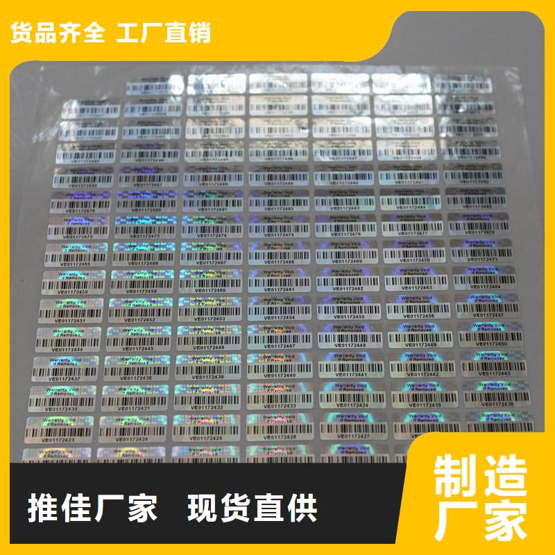 防伪定做厂家-视频-沾化|惠民|莱芜|菏泽|枣庄|潍坊国峰晶华防伪定做厂家_ 国峰晶华防伪科技(滨州市分公司)