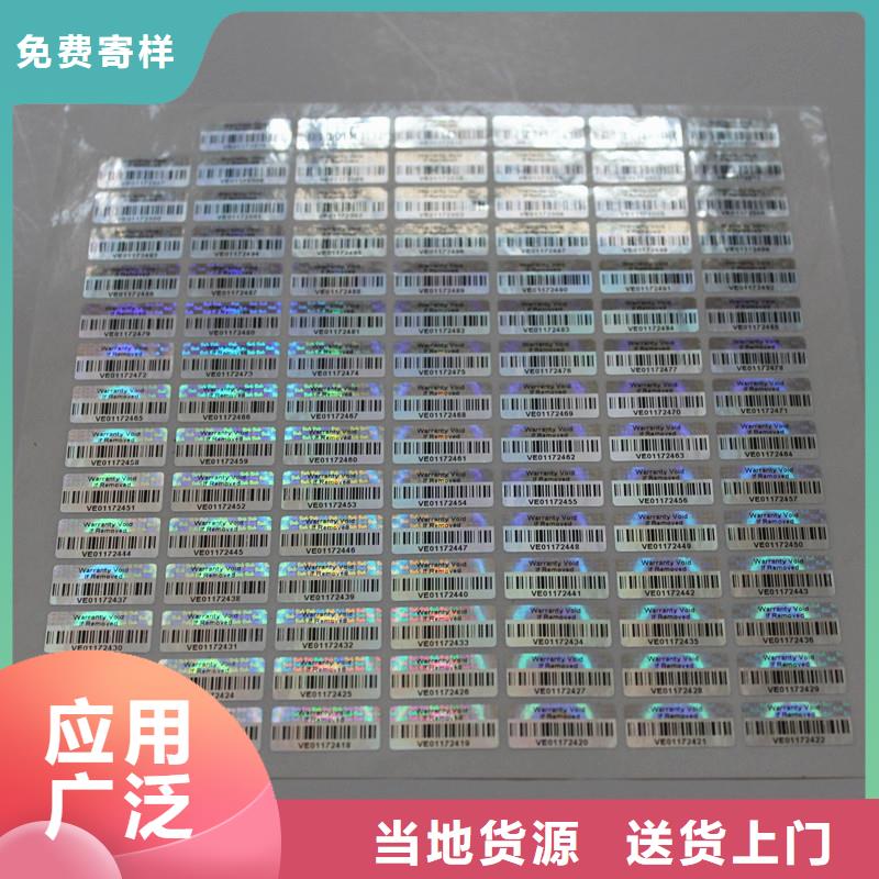 防伪定做厂家-视频-广德|绩溪|宿州|六安|马鞍山|黄山|安庆防伪定做厂家当地厂家值得信赖-国峰晶华防伪科技(宣城市分公司)