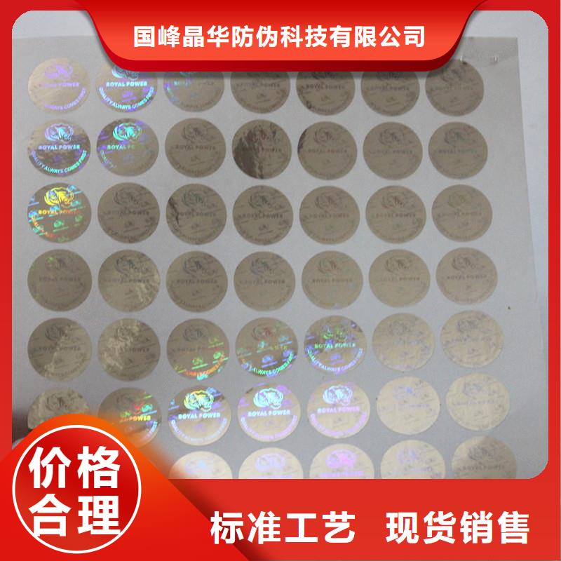 防伪定做厂家-视频-防伪定做厂家-国峰晶华防伪科技(十堰市分公司)服务区域竹溪|茅箭|武汉|孝感|黄石|襄阳|宜昌|黄冈