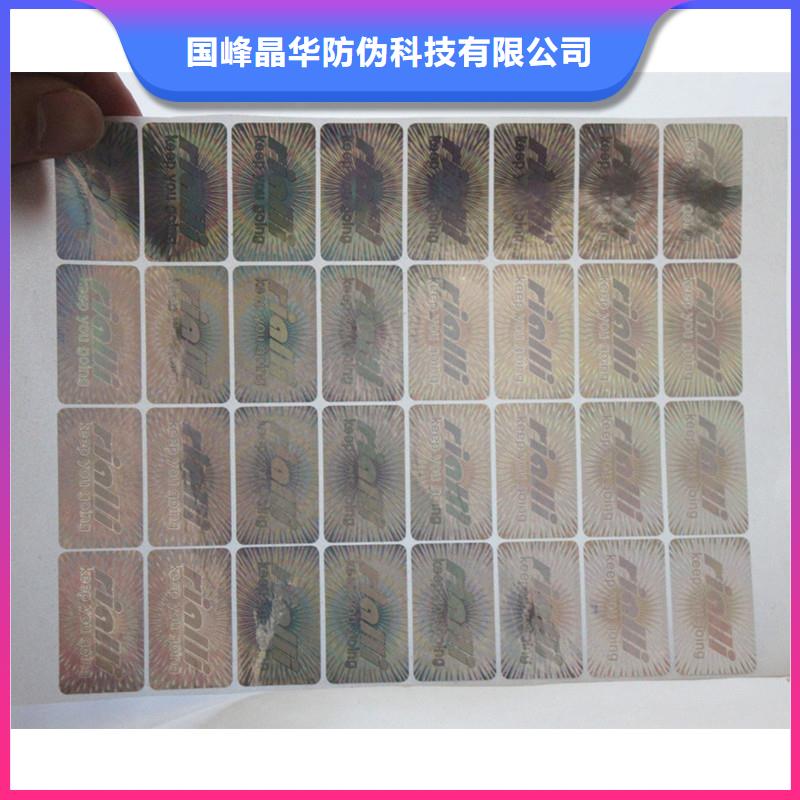 防伪定做厂家-视频-青海省黄南市国峰晶华防伪定做厂家可服务区域海南|海西|西宁|海北等
