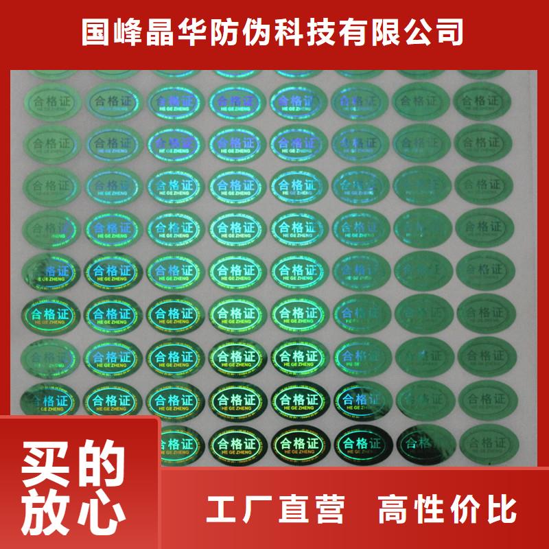 防伪定做厂家-视频-沾化|惠民|莱芜|菏泽|枣庄|潍坊国峰晶华防伪定做厂家_ 国峰晶华防伪科技(滨州市分公司)