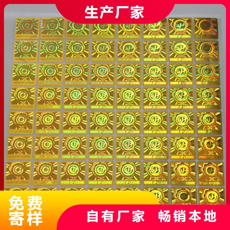 防伪定做厂家-视频-沾化|惠民|莱芜|菏泽|枣庄|潍坊国峰晶华防伪定做厂家_ 国峰晶华防伪科技(滨州市分公司)