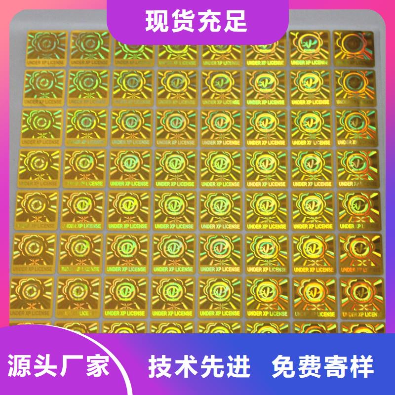 防伪定做厂家-视频-防伪定做厂家(国峰晶华)覆盖地域广东省珠海市斗门|香洲|汕头|潮州|湛江|广州|佛山|惠州