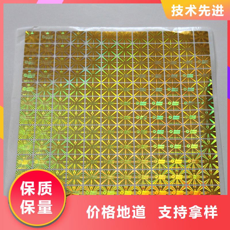 防伪定做厂家-视频-防伪定做厂家|西藏山南市|乃东|扎囊|拉萨|林芝|昌都|阿里
