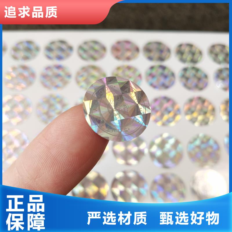 防伪定做厂家-视频-防伪定做厂家|绍兴市|诸暨|上虞|台州|嘉兴|衢州|湖州|丽水|温州