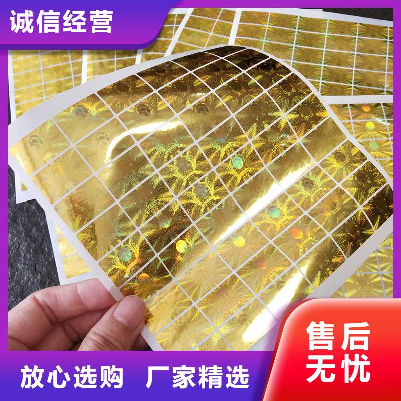 防伪定做厂家-视频-防伪定做厂家(国峰晶华)覆盖地域广东省珠海市斗门|香洲|汕头|潮州|湛江|广州|佛山|惠州