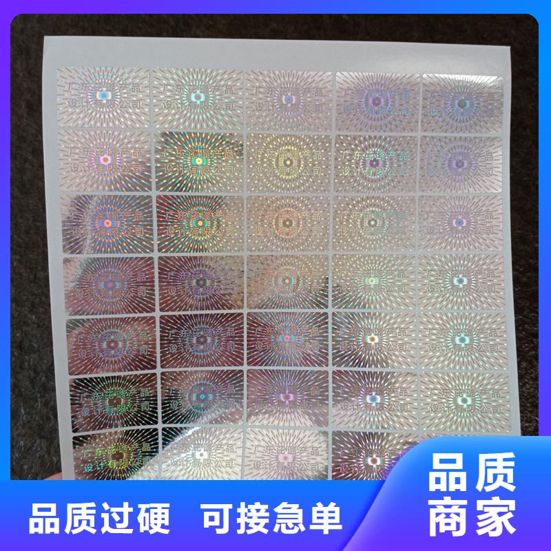 防伪定做厂家-视频-江苏省无锡市国峰晶华防伪定做厂家可服务区域江阴|北塘|连云港|宿迁|苏州|淮安等