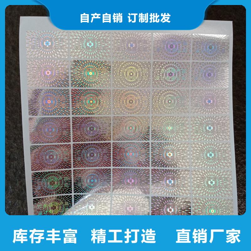 防伪定做厂家-视频-旌阳|什邡|成都|雅安|资阳|巴中防伪定做厂家一手价格-国峰晶华防伪科技(德阳市分公司)