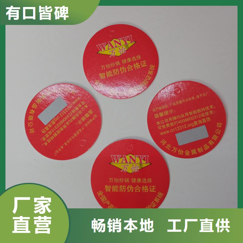 防伪定做厂家-视频-防伪定做厂家|绍兴市|诸暨|上虞|台州|嘉兴|衢州|湖州|丽水|温州