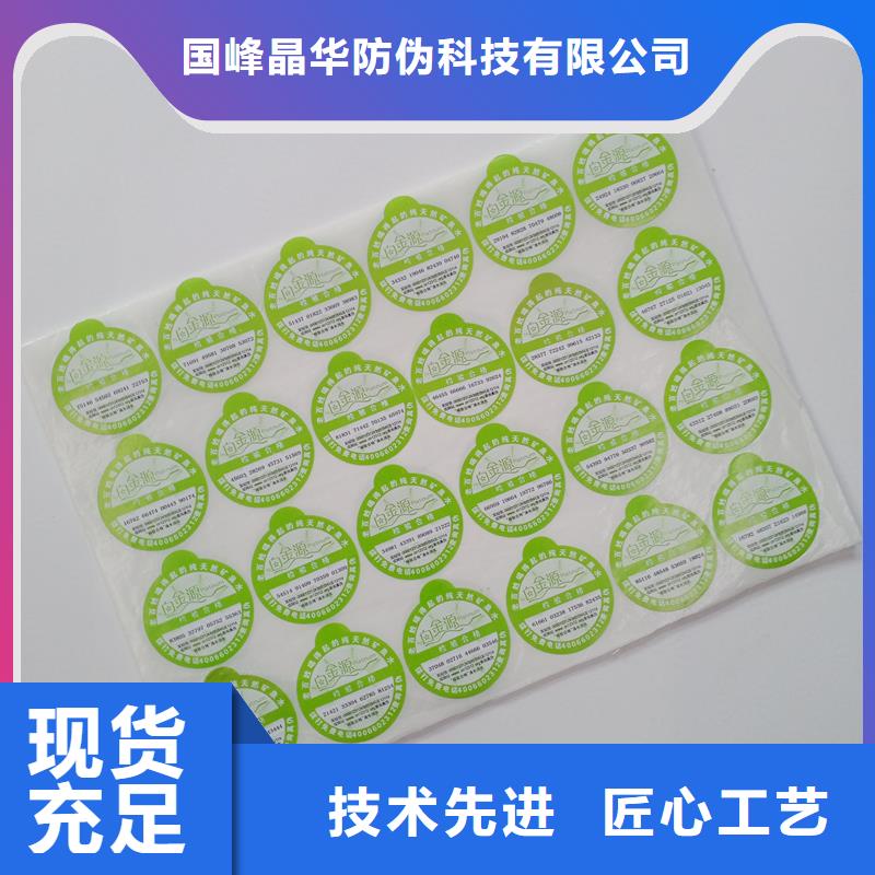 防伪定做厂家-视频-贵阳|毕节|黔东南|安顺|遵义|铜仁|六盘水防伪定做厂家满足多种行业需求-国峰晶华防伪科技(贵州省分公司)