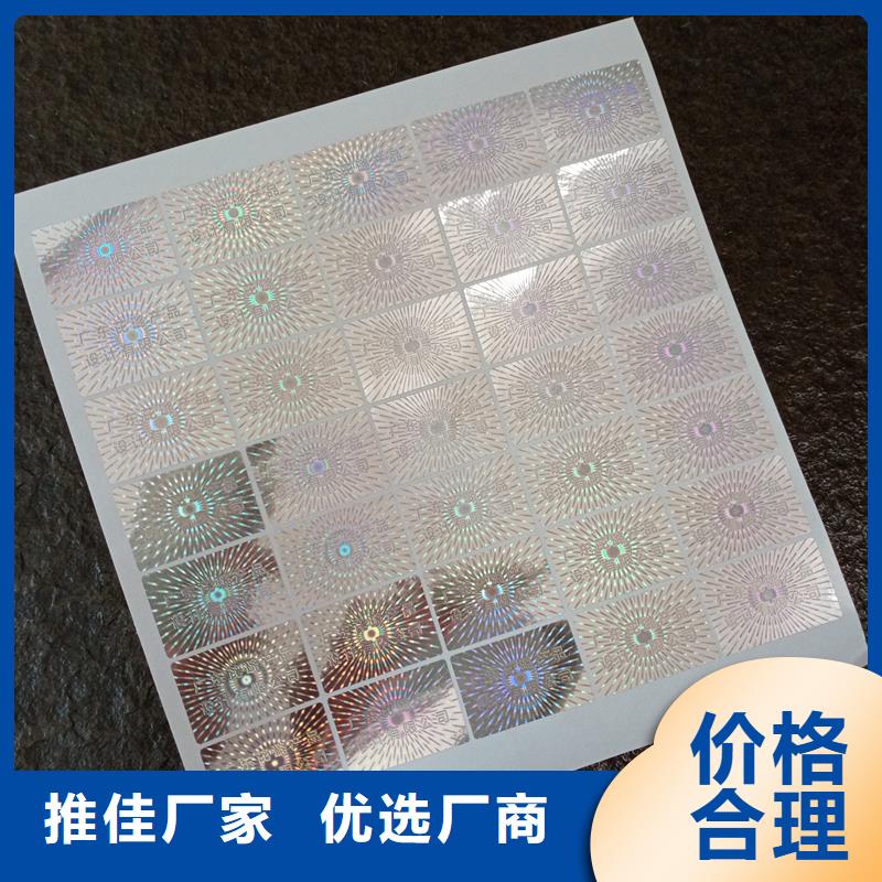 防伪定做厂家-视频-青海省黄南市国峰晶华防伪定做厂家可服务区域海南|海西|西宁|海北等