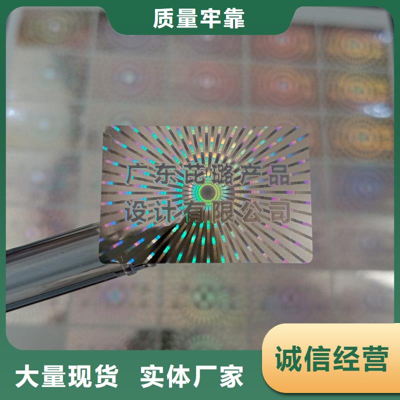防伪定做厂家-视频-沾化|惠民|莱芜|菏泽|枣庄|潍坊国峰晶华防伪定做厂家_ 国峰晶华防伪科技(滨州市分公司)