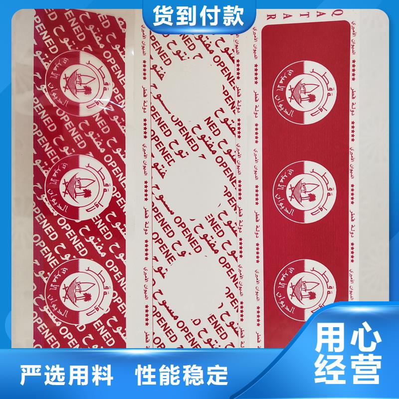 防伪定做厂家-视频-沾化|惠民|莱芜|菏泽|枣庄|潍坊国峰晶华防伪定做厂家_ 国峰晶华防伪科技(滨州市分公司)