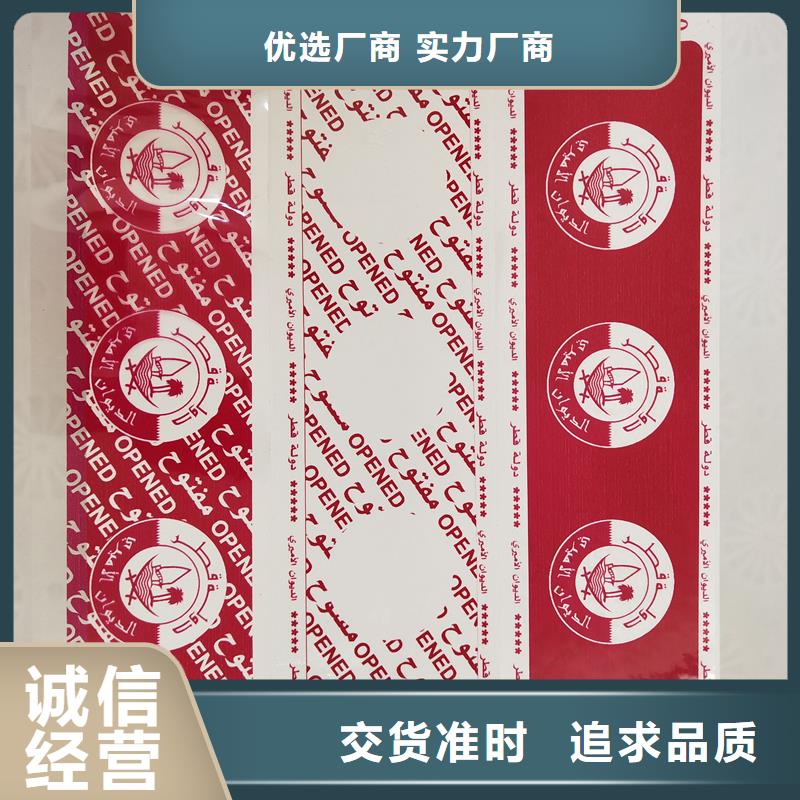 防伪定做厂家-视频-阜新市防伪定做厂家-(周边)可服务区域太平|彰武|本溪|大连|辽阳|朝阳|抚顺|盘锦