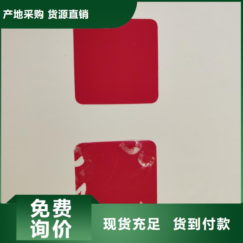 防伪定做厂家-视频-遵义市防伪定做厂家-本土可服务区域余庆|红花岗|安顺|贵阳|六盘水|铜仁|黔西南|黔南|黔东南
