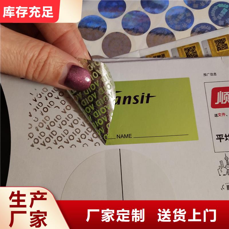 防伪定做厂家-视频-防伪定做厂家(国峰晶华)覆盖地域山东省滨州市博兴|邹平|枣庄|烟台|青岛|潍坊|临沂