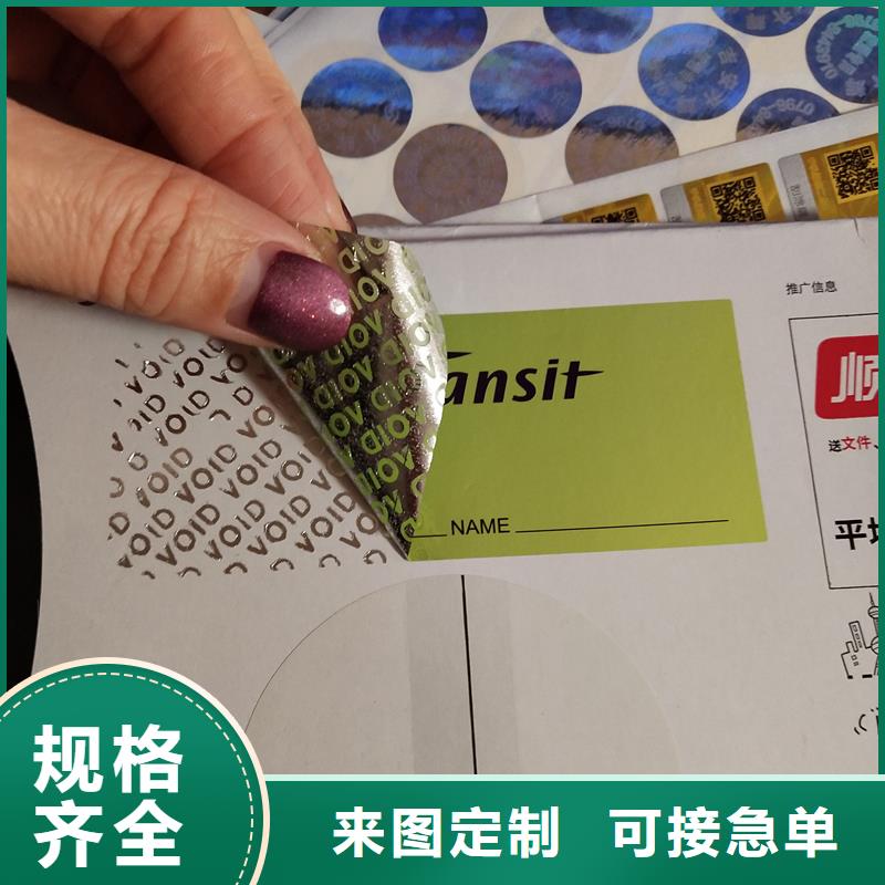防伪定做厂家-视频-防伪定做厂家_湖南省郴州市市场覆盖宜章|安仁|长沙|常德|永州|娄底|湘潭|怀化|株洲等