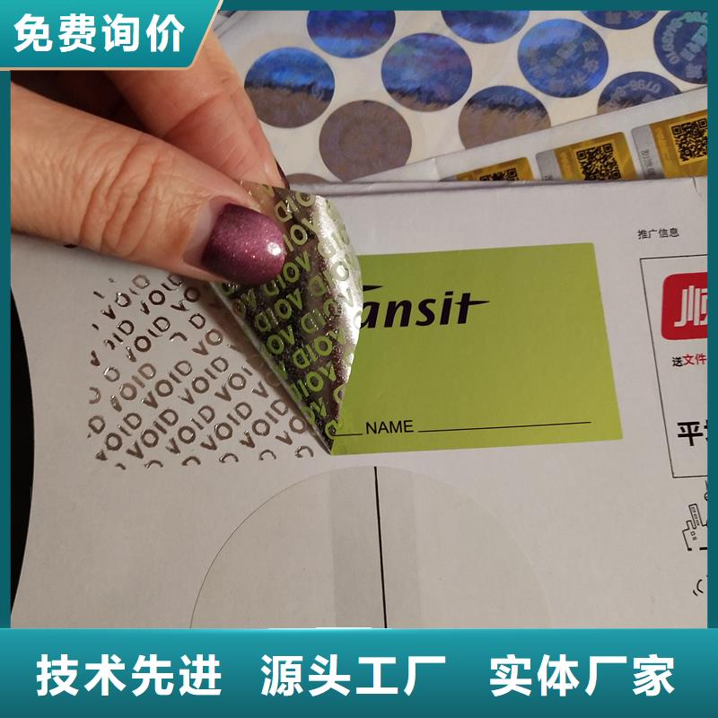 防伪定做厂家-视频-江苏省无锡市国峰晶华防伪定做厂家可服务区域江阴|北塘|连云港|宿迁|苏州|淮安等