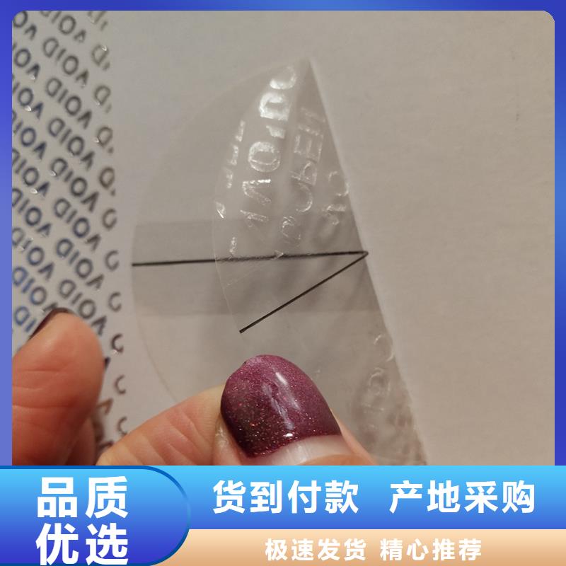 防伪定做厂家-视频-防伪定做厂家-河南省商丘市睢县|宁陵|驻马店|平顶山|南阳|新乡|安阳|开封|漯河(本地)品牌