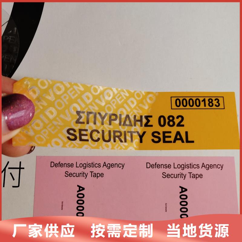 防伪定做厂家-视频-防伪定做厂家|金华市|东阳|浦江|台州|杭州|丽水|湖州
