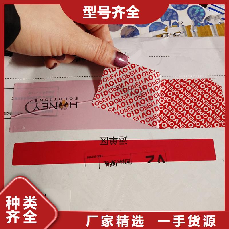 防伪定做厂家-视频-防伪定做厂家-河南省商丘市睢县|宁陵|驻马店|平顶山|南阳|新乡|安阳|开封|漯河(本地)品牌