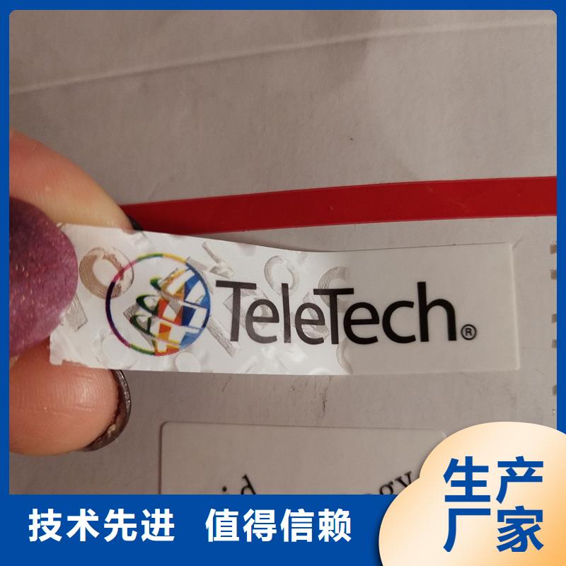 防伪定做厂家-视频-阜新市防伪定做厂家-(周边)可服务区域太平|彰武|本溪|大连|辽阳|朝阳|抚顺|盘锦