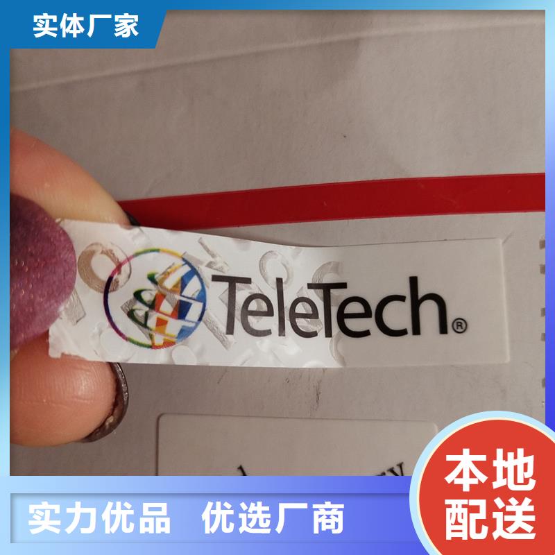 防伪定做厂家-视频-防伪定做厂家(国峰晶华)覆盖地域山东省滨州市博兴|邹平|枣庄|烟台|青岛|潍坊|临沂