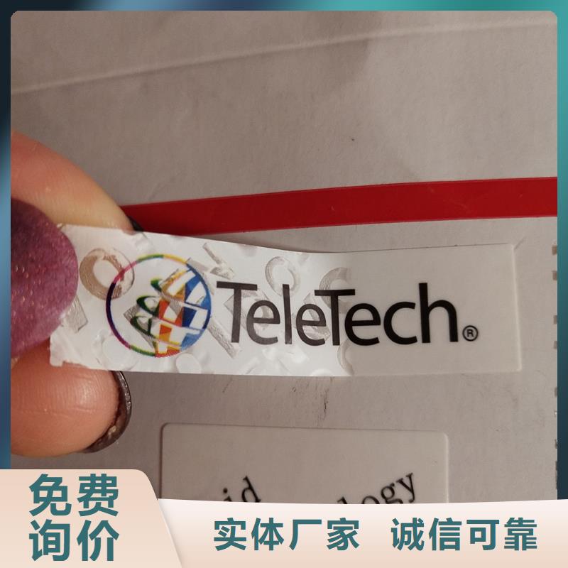 防伪定做厂家-视频-防伪定做厂家-广西省崇左市龙州|宁明|河池|来宾|百色|桂林|防城港|钦州附近供应商