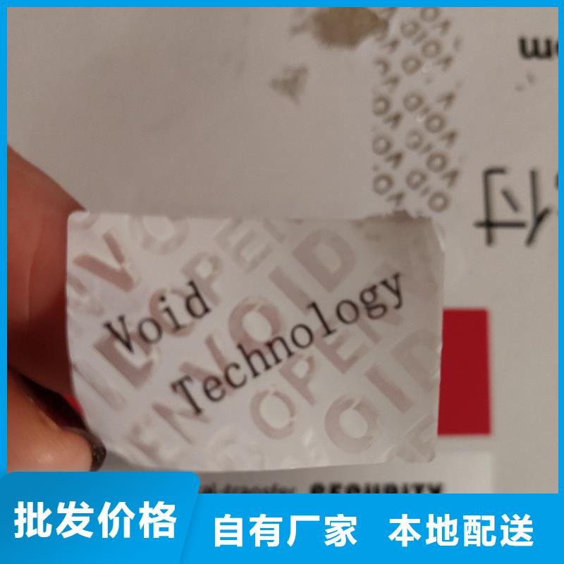 防伪定做厂家-视频-防伪定做厂家|云南省文山市|富宁|马关|玉溪|昭通|迪庆|昆明|普洱|临沧