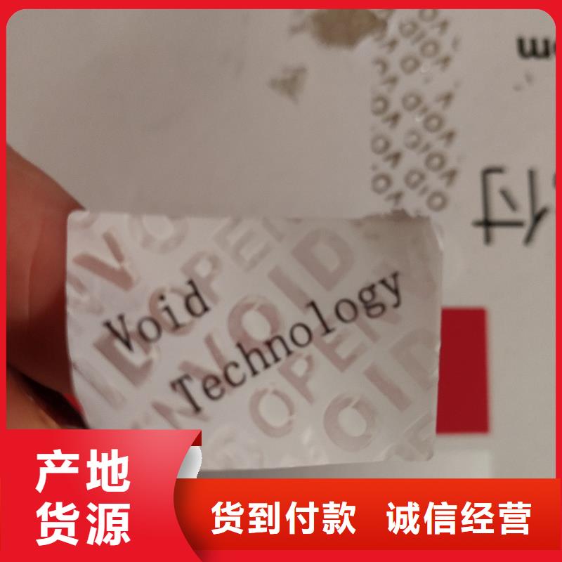 防伪定做厂家-视频-荆门市防伪定做厂家-此地可服务区域沙洋|掇刀|咸宁|荆州|黄冈|宜昌|武汉|鄂州