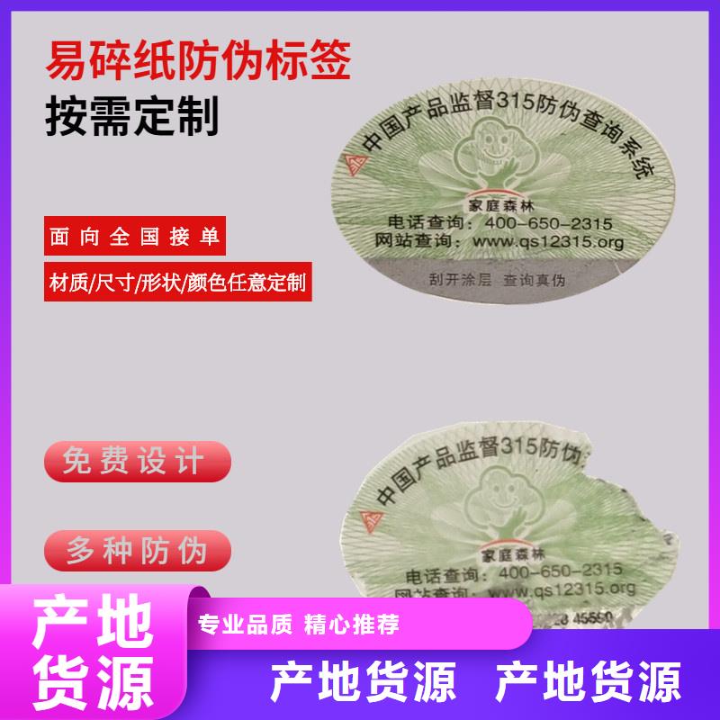 防伪定做厂家-视频-防伪定做厂家|江苏省徐州市|邳州|泉山|常州|宿迁|苏州|扬州|南京