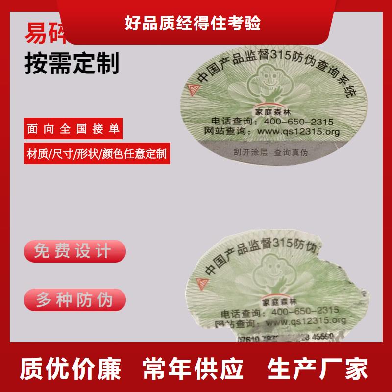 二维码防伪标签多种规格库存充足