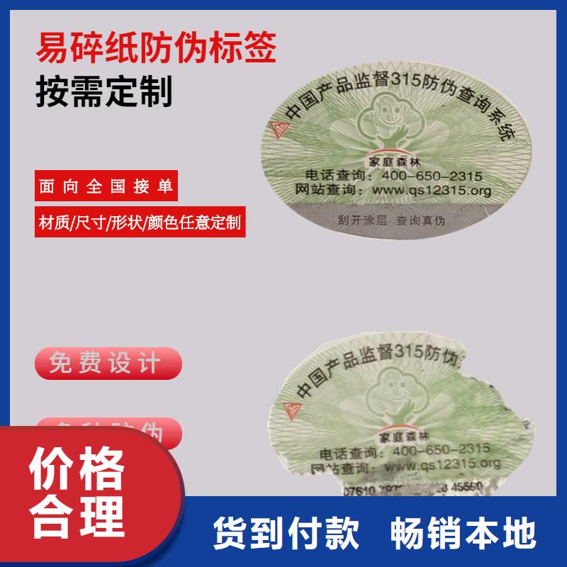 二维码防伪标签质量优价格低