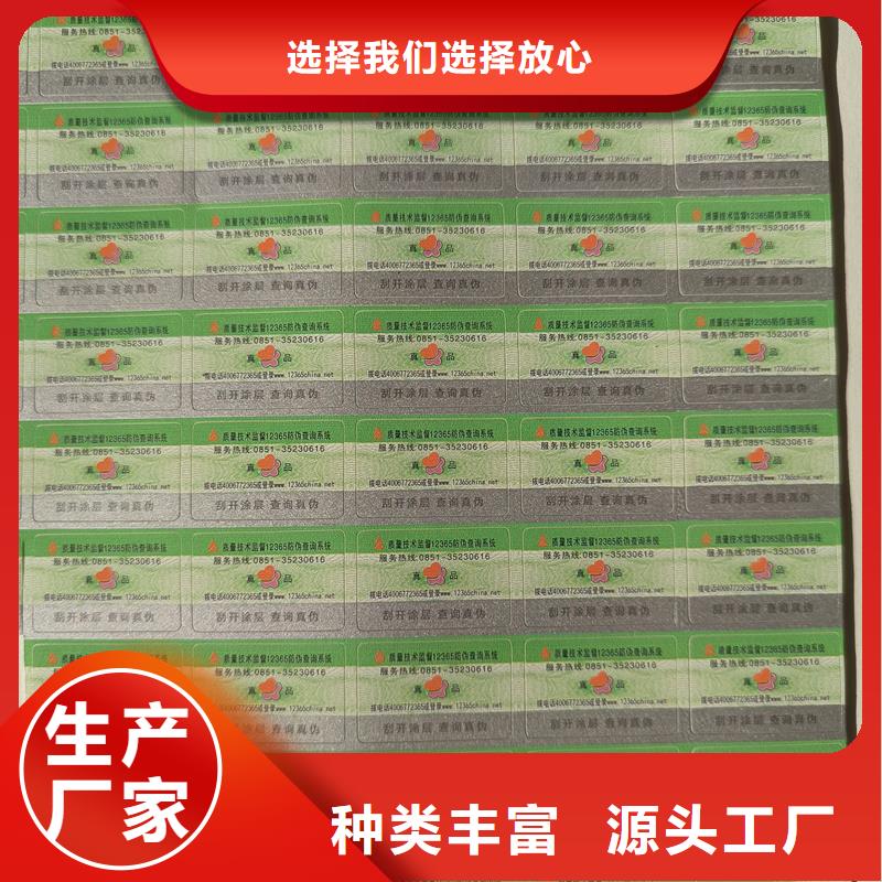 二维码防伪标签市场行情
