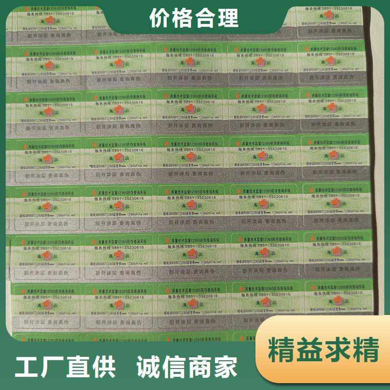 二维码防伪标签随心所欲定制