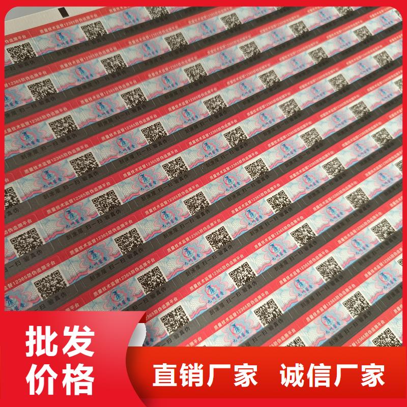 二维码防伪标签厂家实力大