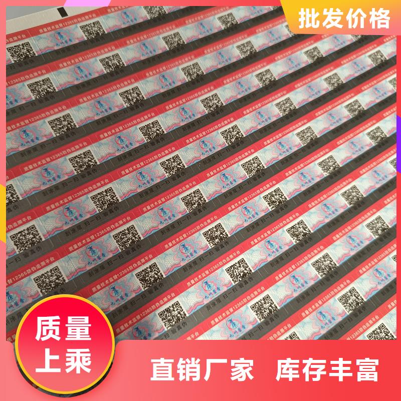 二维码防伪标签多种规格库存充足