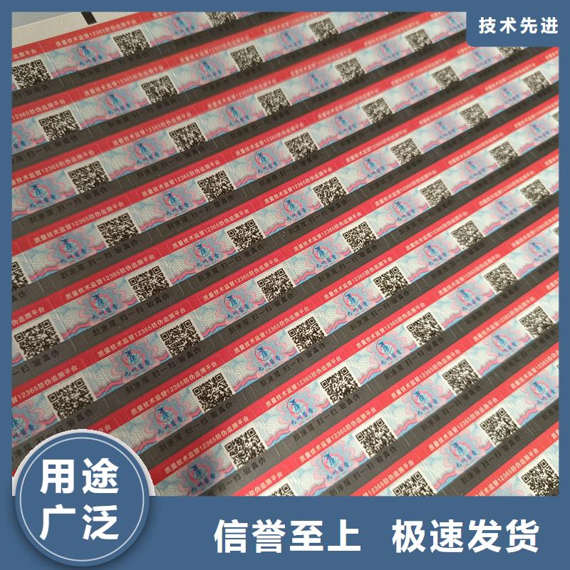 二维码防伪标签免费获取报价