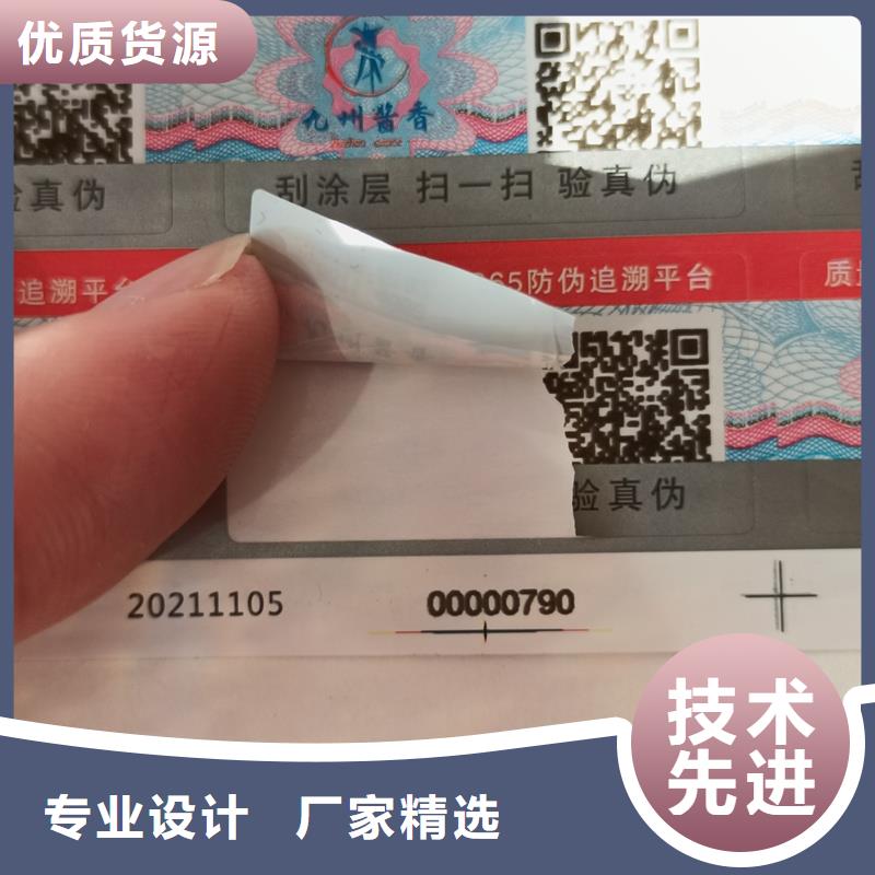 二维码防伪标签商家