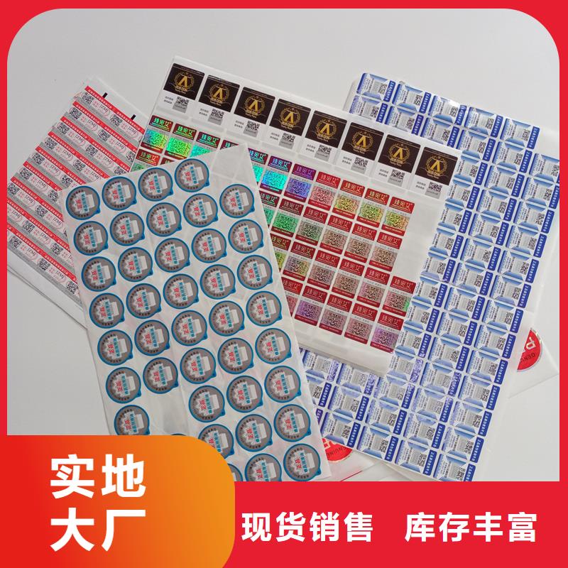 防伪定做厂家-视频-防伪定做厂家(国峰晶华)覆盖地域青海省果洛市黄南|海东|玉树|西宁|海西