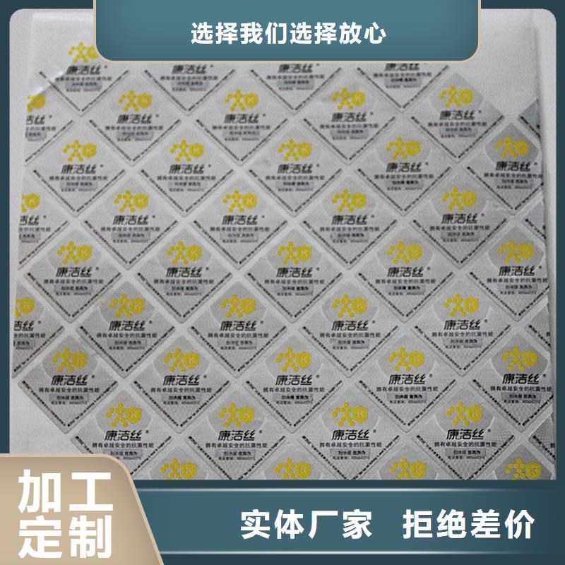 二维码防伪标签使用方法